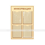 Стенд типовой А4-4шт 800x550мм