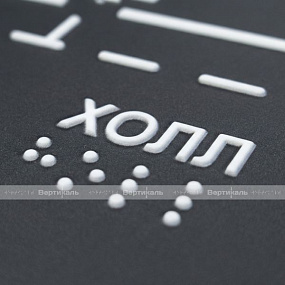 Мнемосхема с СВП, монохром, прямая, PVC3