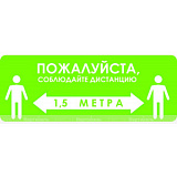 Наклейка настенная «Пожалуйста, соблюдайте дистанцию», зеленая