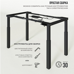 Рама Эргостол Квадро 3.0