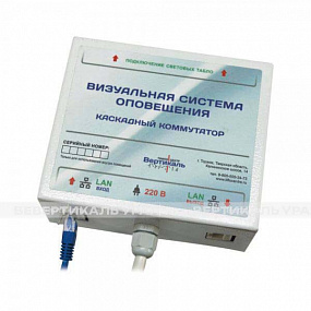 Коммутатор каскадный - Статика