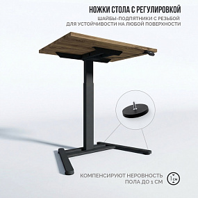 Стол на одной опоре Эргостол Уно 3.0