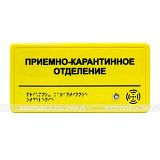 Табличка тактильно-звуковая, PLS, монохром, 150x300x32 мм
