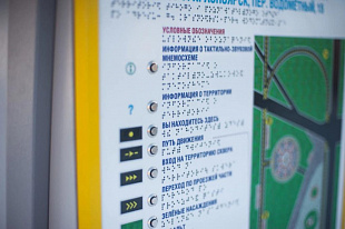 Тактильно-звуковая мнемосхема для подземного (надземного) перехода