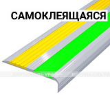 Накладка на ступень угловая AL80, 2 контраст вст ф/ж, смк