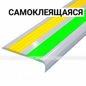 Накладка на ступень угловая AL80, 2 контраст вст ф/ж, смк