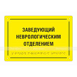Полноцветная табличка (ST2) 200x300