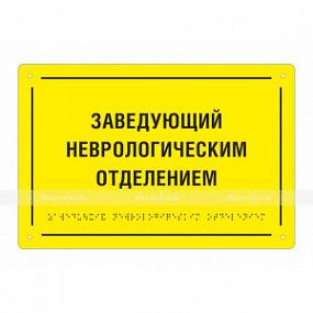 Полноцветная табличка (ST2) 200x300
