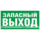 Пиктограмма E 23 Указатель выхода