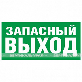 Пиктограмма E 23 Указатель выхода