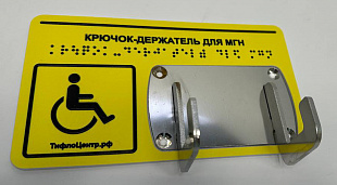 Крючок-держатель, М8