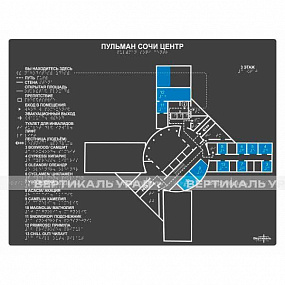 Мнемосхема тактильная ПВХ полноцвет 470x610