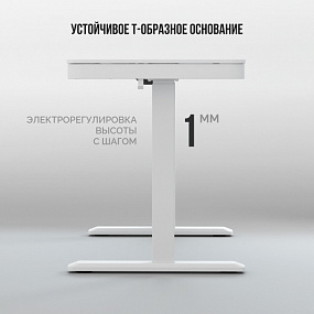 Стол Эргостол Комбо