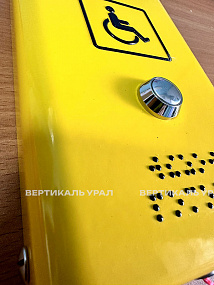Антивандальная кнопка вызова с вибрацией и шнурком