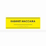 Табличка тактильная (компл.AKP4) 100x300