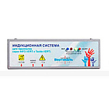 Индукционная петля