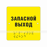 Полноцветная табличка (ST2) 100x100