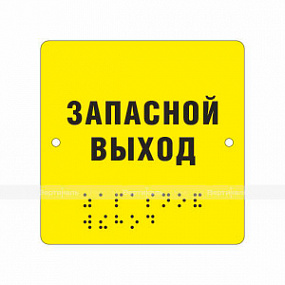 Полноцветная табличка (ST2) 100x100