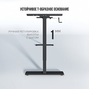 Рама регулируемая Эргостол Хэндл 2.0