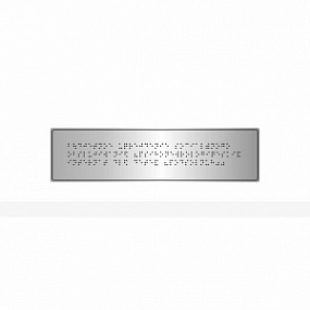 Тактильная табличка с шрифтом Брайля (комп.ABS под серебро) 70х270