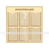 Стенд типовой А4-6шт 800x800мм