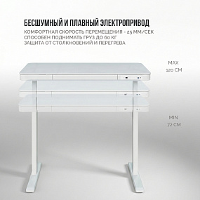 Стол Эргостол Комбо