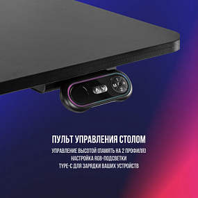 Стол с регулировкой высоты Эргостол Ультима