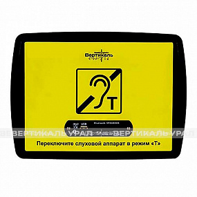 Индукционная система VERT-1 MP3