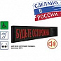 Табло для МГН