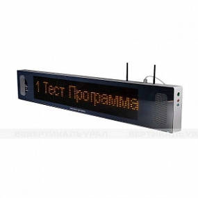 Табло СурдоЦентр WI-FI
