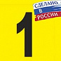 Тактильные наклейки