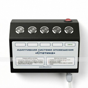 Пульт управления системой "Статика 4" черный