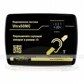 Индукционная система портативная UltraSonic, черная