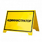 Настольные тактильные таблички азбукой Брайля
