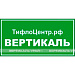 Информационная табличка ПЭТ индивидуальная