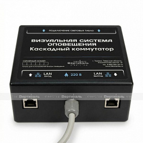 Коммутатор каскадный "Статика", черный