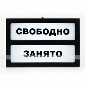 Адаптивная система «Занято-свободно», черная