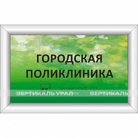 Табличка тактильная (свет. ORG8) 150x300