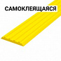 Резиновые противоскользящие ленты