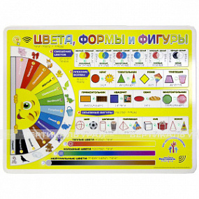 «Цвета, формы и фигуры»
