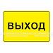 Табличка плосковыпукл. (PLS4) 200х300