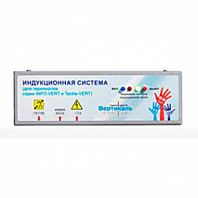 Индукционная петля
