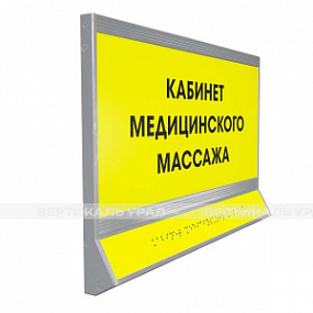 Система двухсекционная, треугольн, AL, M3