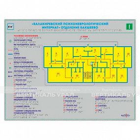 Мнемосхема тактильная оргстекло, полноцвет, 470x610х3 мм