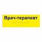 Тактильные таблички ГОСТ Р 59602-2021