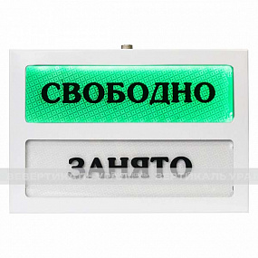 Адаптивная система «Занято-свободно»