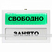 Адаптивная система «Занято-свободно»