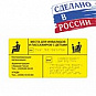 Тактильные указатели