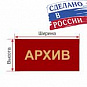 Информационные таблички