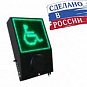 Звуковой маяк "Привод"
